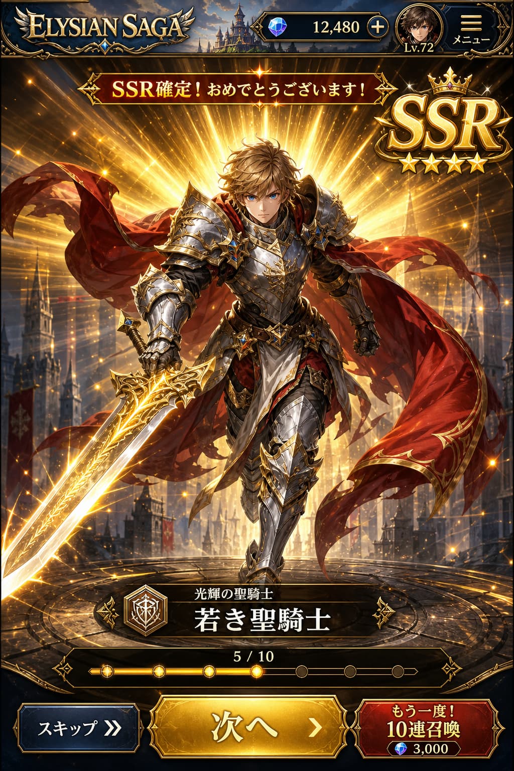gacha pull screen